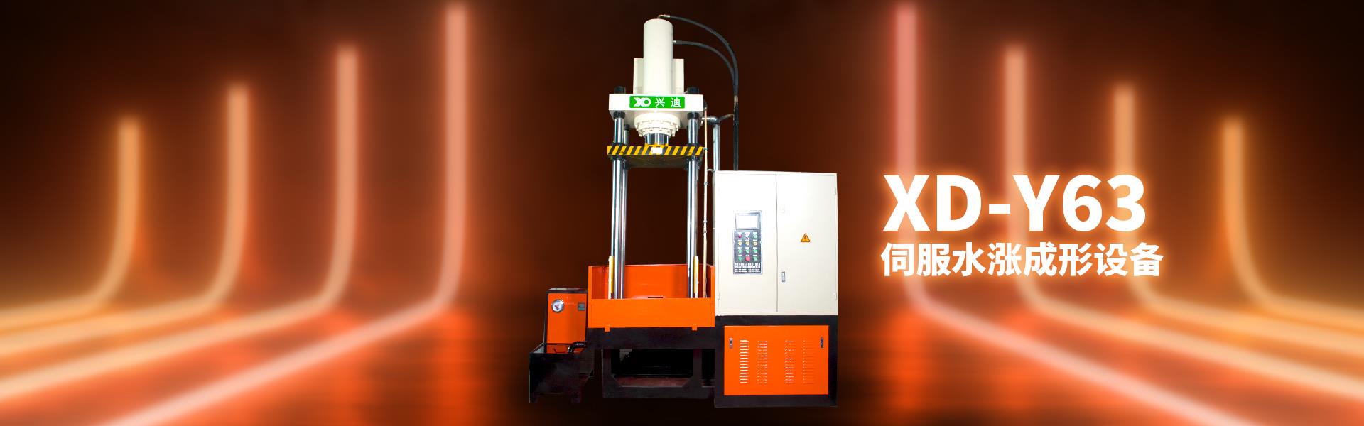 河南孟電集團(tuán)興迪鍛壓設(shè)備制造有限公司